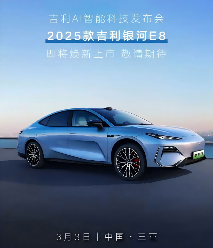 De officielle billeder af 2025 Geely Galaxy E8 er blevet frigivet, og køretøjet er indstillet til at ramme markedet om aftenen den 3. marts, med Xingyao 8, der debuterer på samme tid.